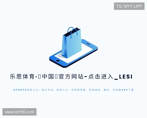 了解乐思体育官方网址