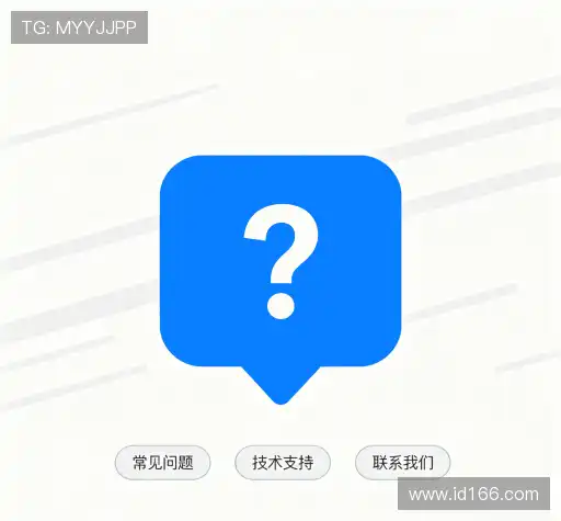 疑问解答